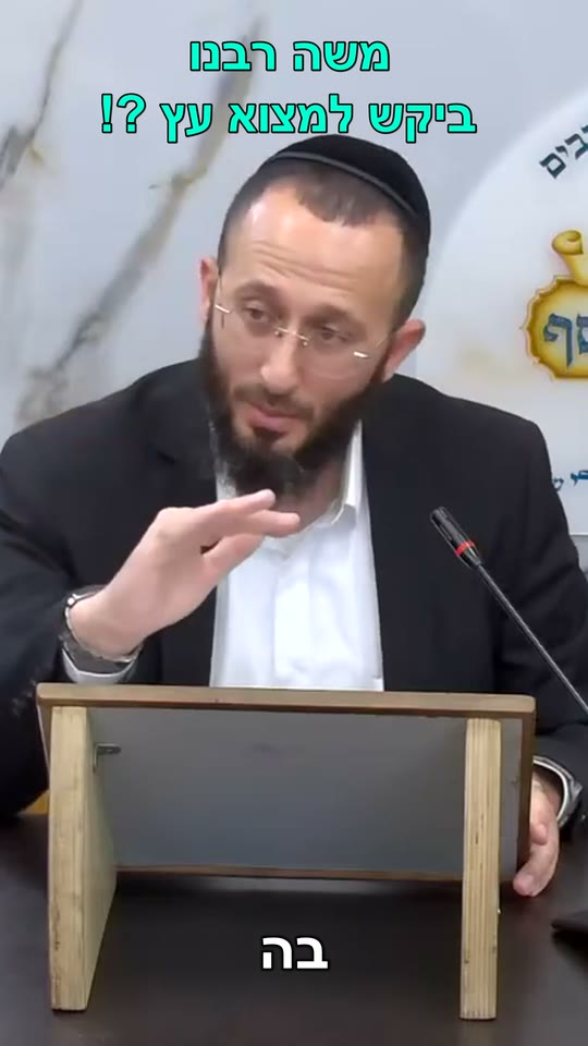 משה רבנו שולח את המרגלים