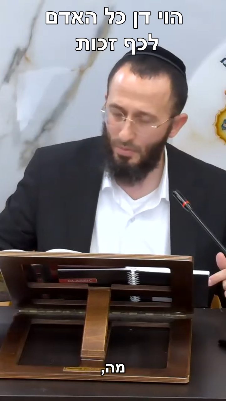 מעלת עין טובה