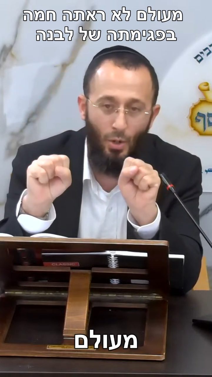 מעולם לא ראתה חמה בפגימתה של לבנה short s1 subs 151115